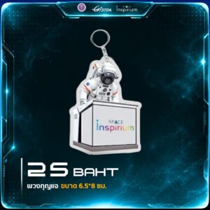 พวงกุญแจอะคริลิค SPACE INSPIRIUM